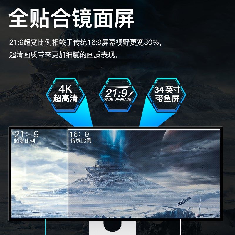 酷优客34寸4k165z显示器带鱼电竞游戏高清笔记本外接镜面屏Q34W