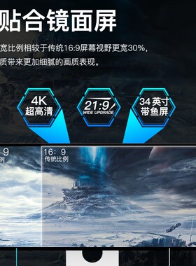 酷优客34寸4k165z显示器带鱼电竞游戏高清笔记本外接镜面屏Q34W