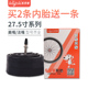 山地车自行车胎内胎27.5寸1.75 1.95 2.1美嘴法嘴里胎适用于GIA