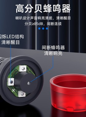 正泰蜂鸣器SM闪光式AD报警灯D16-22FS红色24v220v声光报警器
