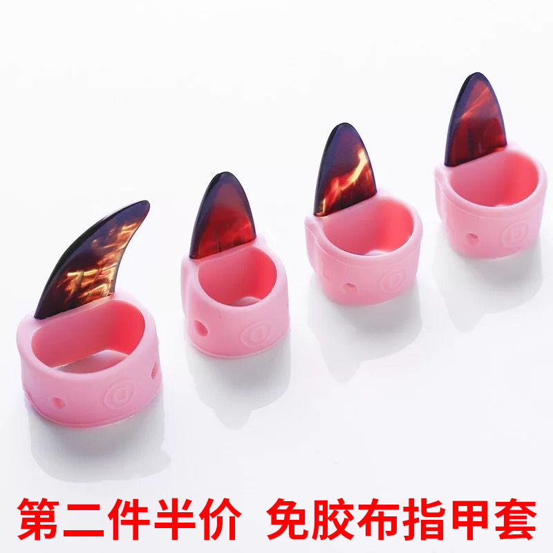 古筝指甲套硅胶免用古筝胶布胶带儿童弹古筝配件成人演奏指套