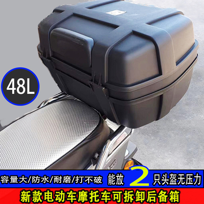 通用型电瓶车尾箱电动车后备箱工具箱大容量防水耐磨改装箱