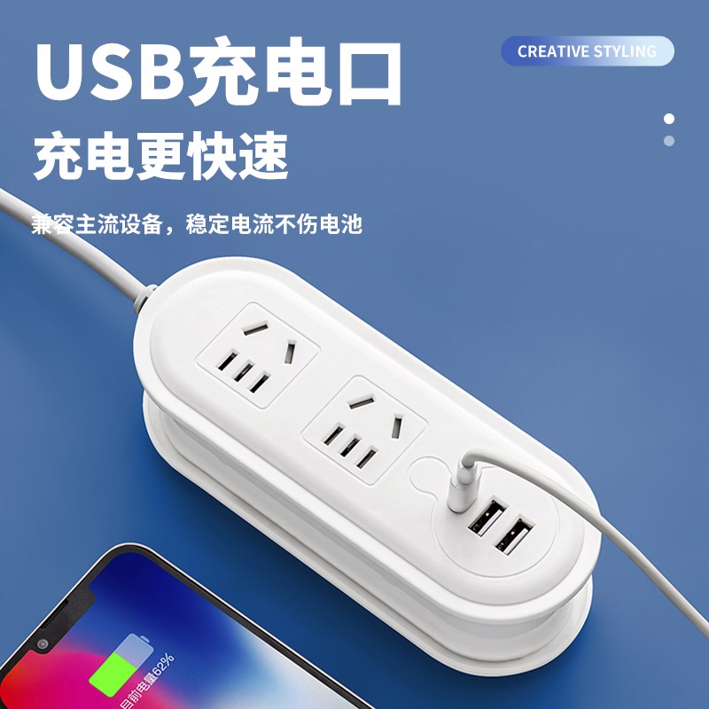 可收线旅行插座面板多功能带S插排插板家用学生宿舍带线插线板