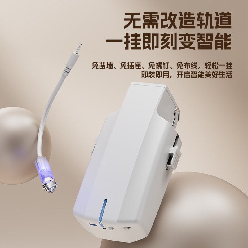 【新款】电动窗帘伴侣轨道助理全自动罗马杆配件无线窗帘机充电款