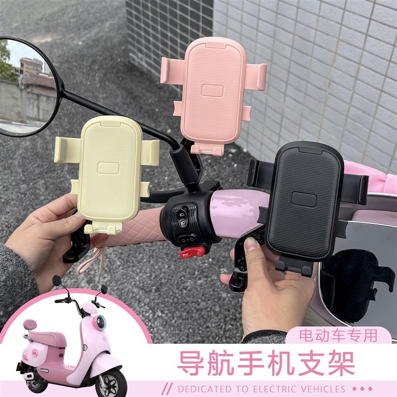 电动车手机支架防震防抖后视镜款导航支架骑手手机架