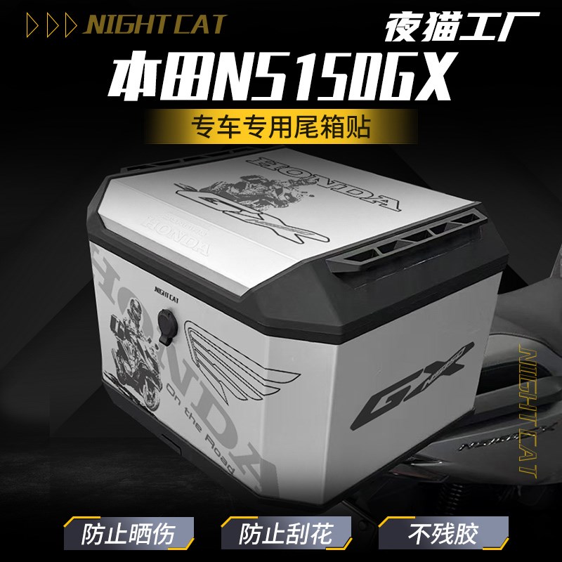 适用于本田S150GX尾箱贴纸装饰保护铝合金后备箱创意贴花