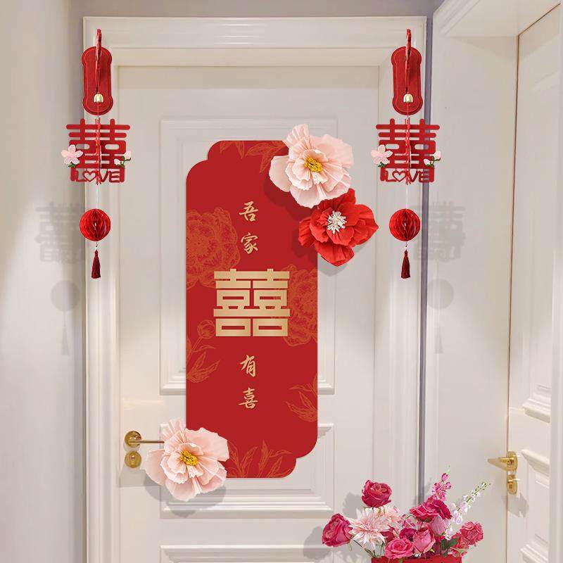 婚房布置装饰套装吾家有喜字灯笼男方女方卧室房门上装饰挂件贴纸