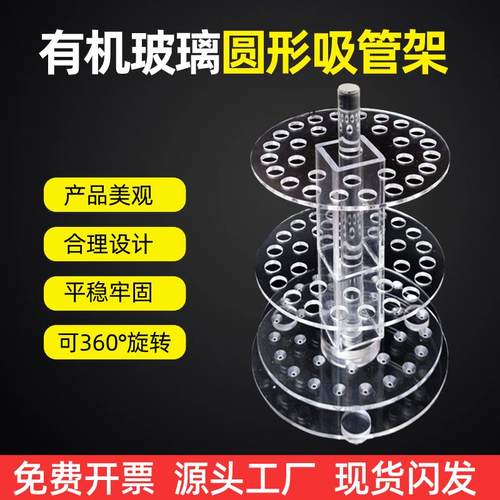 有机玻璃圆盘圆形刻度吸管架大肚吸管滴定管移液管放置架30孔实验