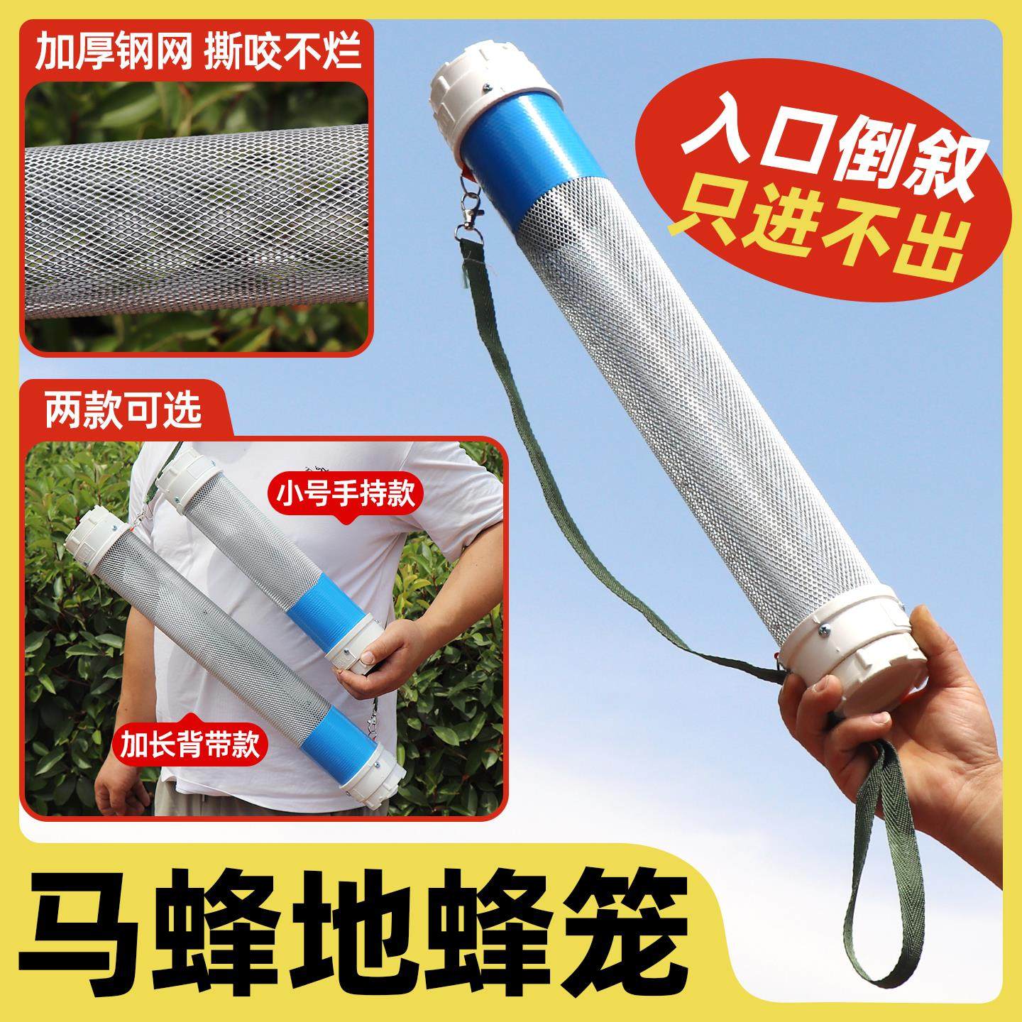 多功能收马蜂地蜂笼金属钢丝网装金环胡蜂红娘地蜂器野外抓蜂工具