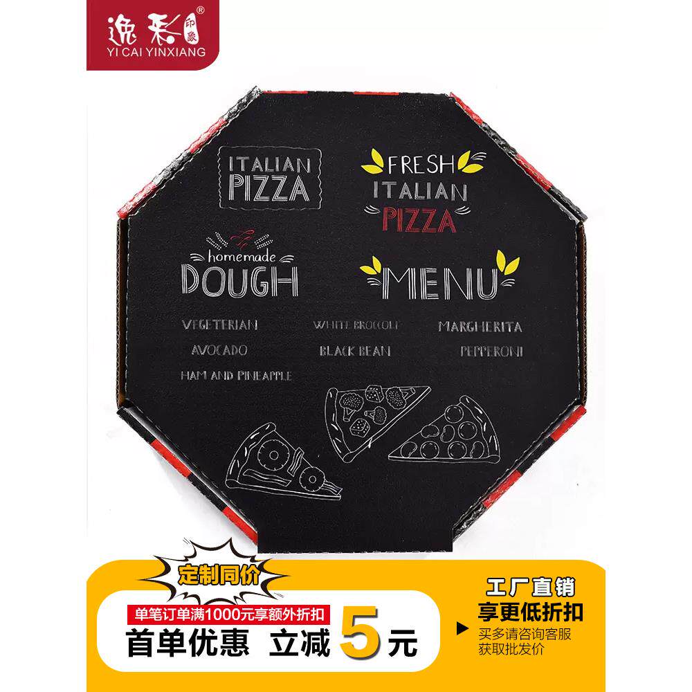 八角披萨盒7 8 9 10 12英寸商用披萨打包盒加厚加硬一次性 可定制