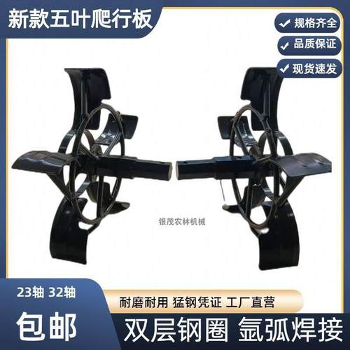 汽柴油微耕机旋耕机爬行板铁轮配件水田防陷松土犁田机防滑鸭脚板