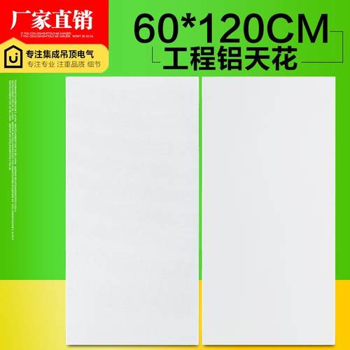 集成吊顶工程板铝扣板600x1200办公室蜂窝铝天花长条厂房食堂学校