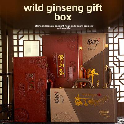 高档人参礼盒皮盒45 野山参精品包装盒子套装60 礼品盒空盒订做
