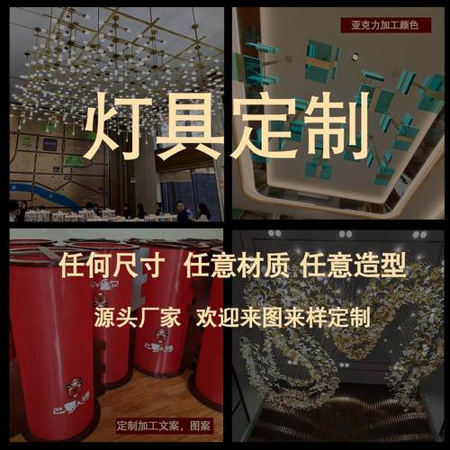 灯饰灯具定制复古工业风布艺现代新中式壁灯别墅吊灯吸顶灯沙盘灯