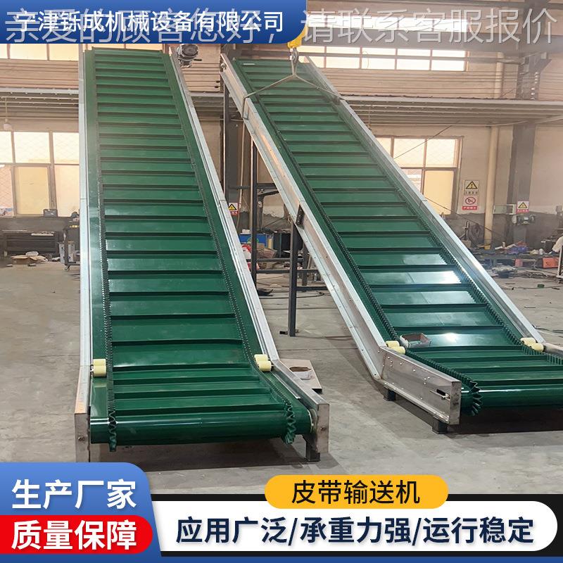 爬坡输送递物机流自动快分流水线JHJ拣输送带移动式裙边挡皮带输