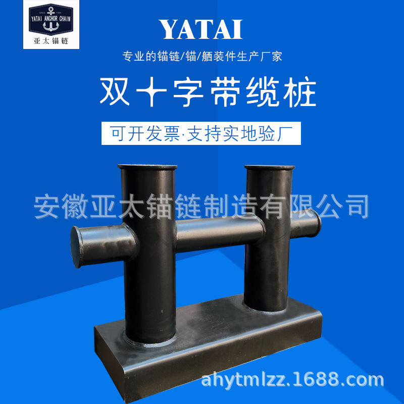 亚太锚链厂家自产自销船用双十字带缆桩钢制不锈钢发货快质量好