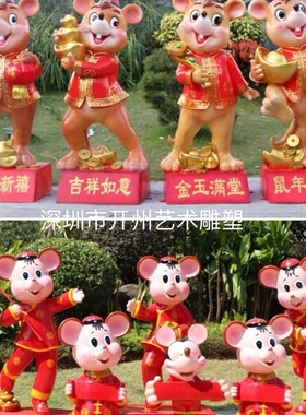 新春十二生肖吉祥物玻璃钢雕塑卡通公仔广场商场售楼部迎宾摆件品