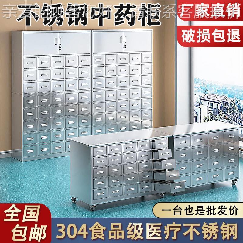 DHGD加厚中药柜不材锈钢存处放药多斗柜诊所店置药台铁皮中医配药