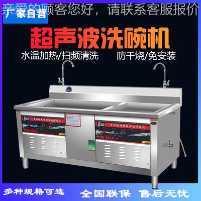 食美星洗碗机刷商用自超声波大型全动饭店堂大容量15212台式洗碗