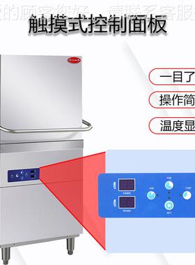 DW揭ME-60785E商用-不锈钢盖洗机洗杯机 高温消毒烘碗干厨房设备