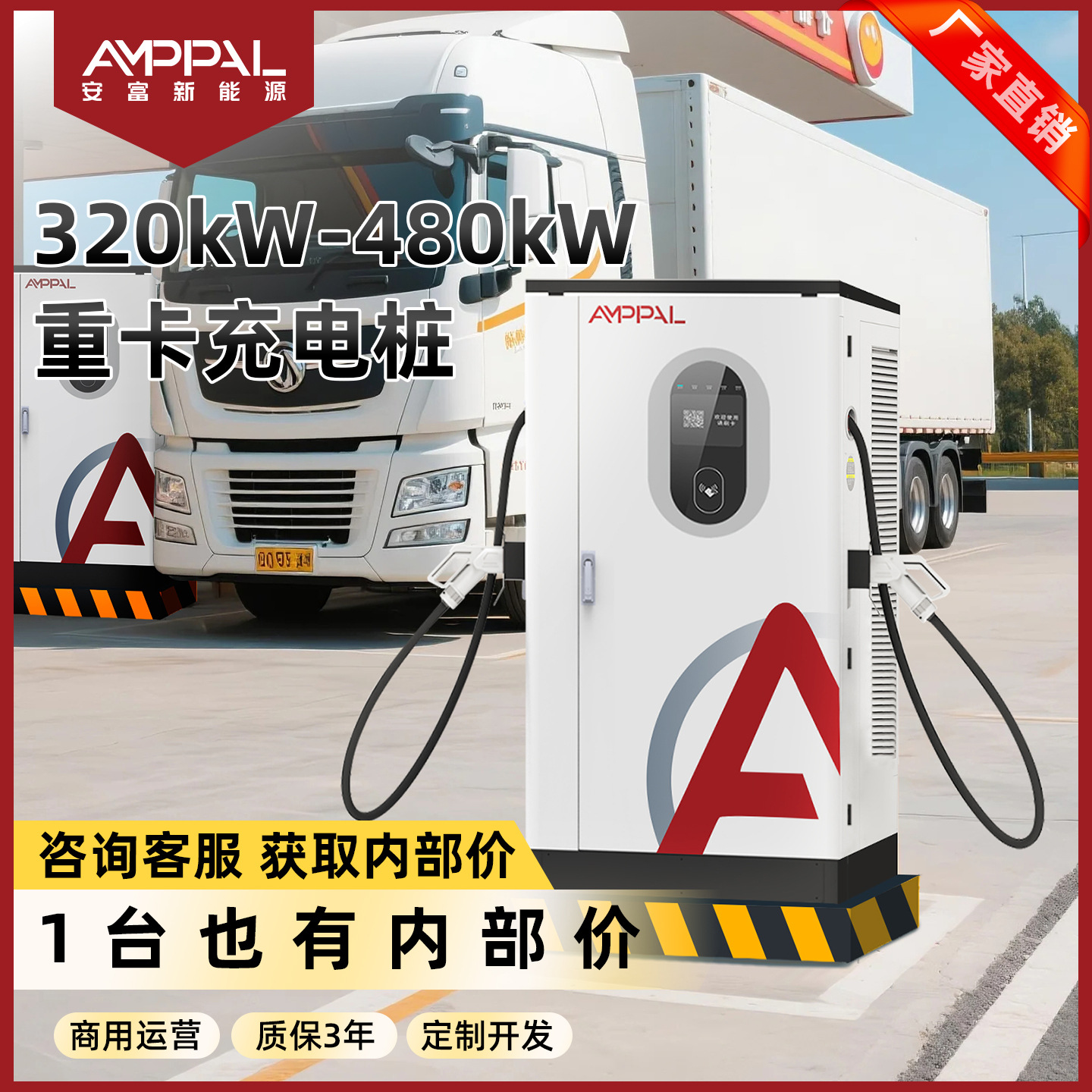 320kW360kW400kW重卡汽车充电桩支持双枪并充新能源直流充电桩