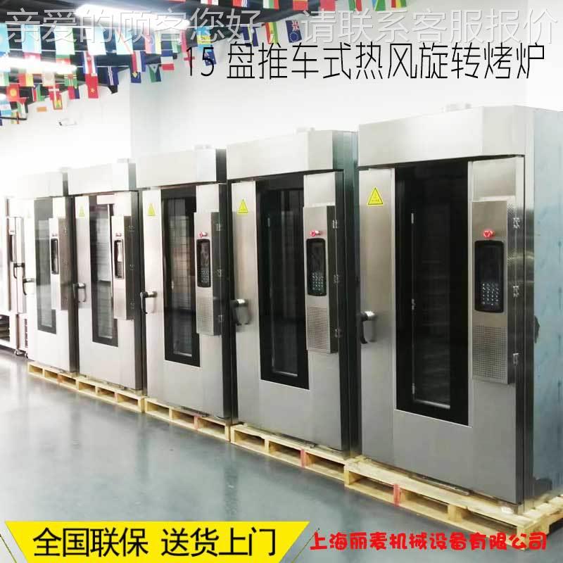 直销商用盘5热风旋转 SPX多烤功能6到10炉只电力燃气智能烤鸭炉