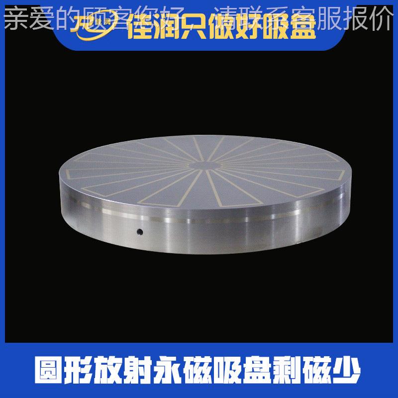 圆形射强力永磁吸盘xf51系列可放700设计异型型适火花机70用0吸盘