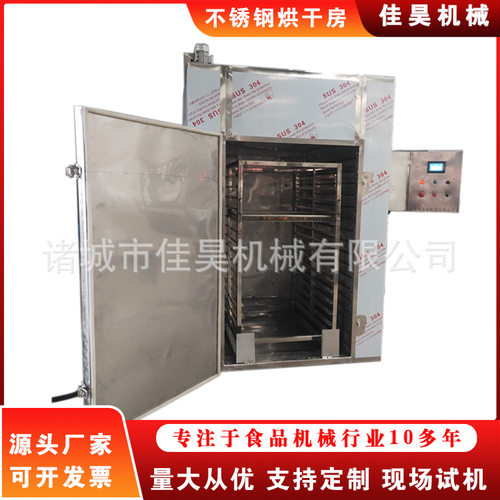 商用全自动辣椒烘干房贡菜箱式烘干房 脱水蔬菜电加热烘干机设备
