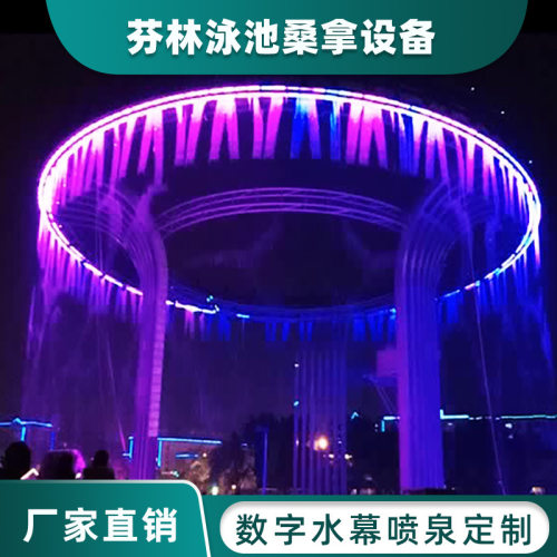 圆形数字水幕广场灯光喷泉设备水帘室内商场高端智能数控景观