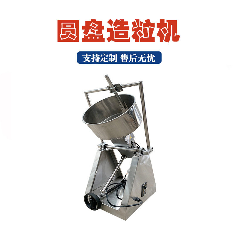 化工原料不锈钢盘式造粒机膨润土有机肥制球机变频调速转盘造粒机