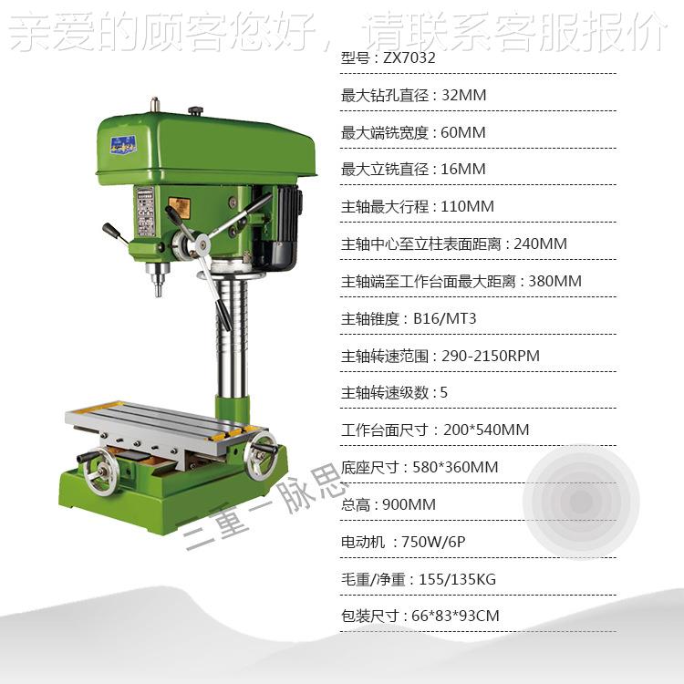 /含钻税13Z%/ 浙0江铣床 X7ZX703232