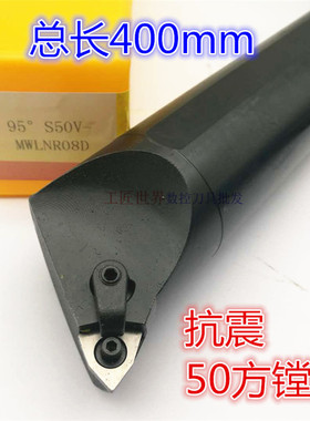 内孔车刀 数控刀杆 S50V-MWLNR08D 50方镗孔刀杆 压板