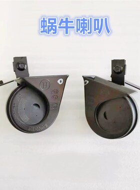 适配现代悦动朗动领动名图索八新途胜IX25IX35IX45蜗牛喇叭高低音