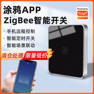 涂鸦zigbee智能开关控制面板全屋智能家居控制灯控双控