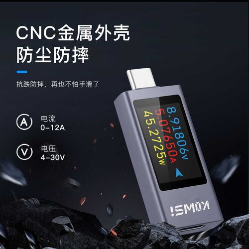 科微斯KWS-2303C手机充电检测仪支持12A大电流PD直流电压表功率计