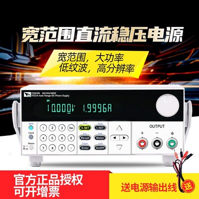 艾德克斯可编程直流稳压电源IT6932A/6942A/6952A/69100/IT69200