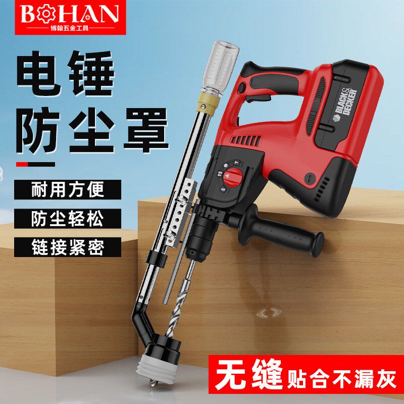 防尘罩冲击钻电锤防尘器电钻简易接尘挡灰配件电锤工具大全