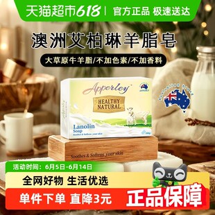 艾柏琳羊脂皂儿童沐浴孕妇专用100g肥皂温和清洁洗澡洗脸原味