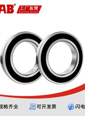 轴承6700 6701 6702 6704 6705 6706 6707 6708 6709 6710 6711ZZ