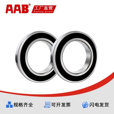 轴承6700 6701 6702 6704 6705 6706 6707 6708 6709 6710 6711ZZ