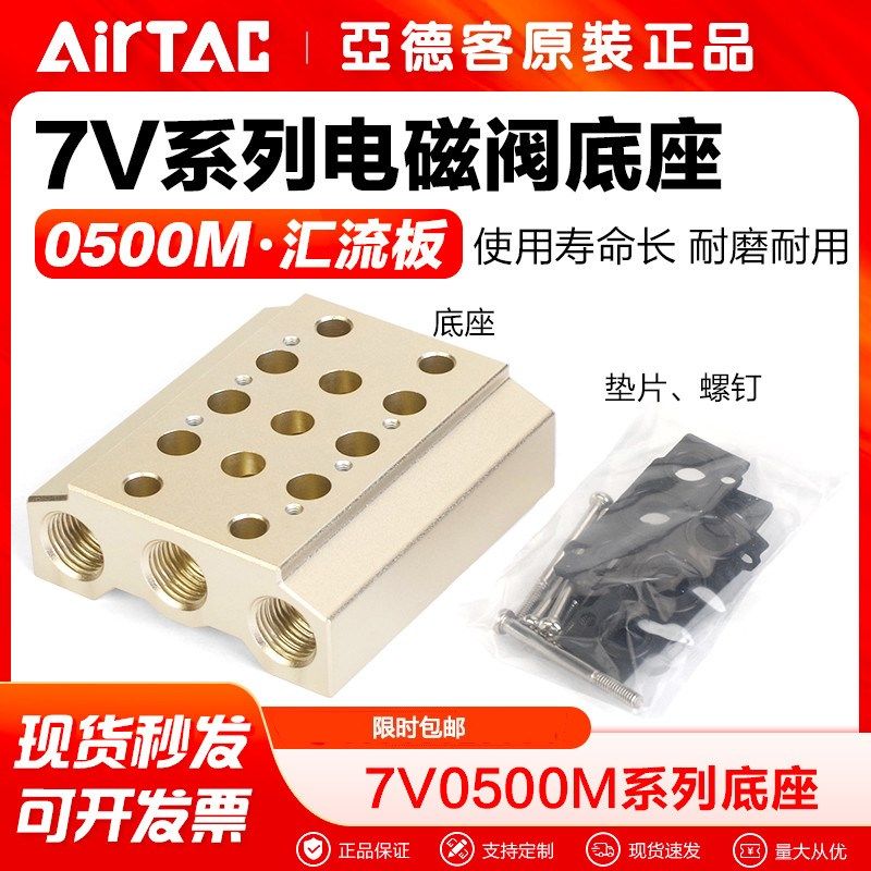 亚德客气动汇流板电磁阀底座阀排7V0500M-1F-2F-3F-4F-5F-6F-7F,3C数码配件,USB多功能数码宝,淘宝优惠券,粉丝福利购,淘宝优惠卷
