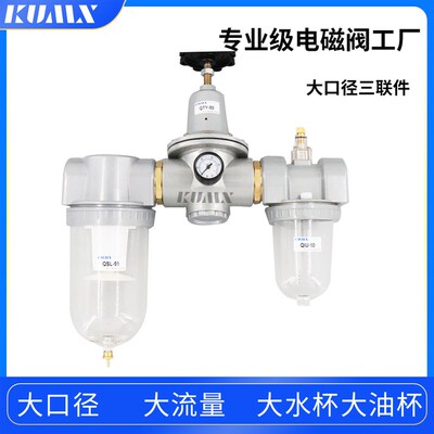 积木大流量三联件QEJWC1-15-20-25-40-32-50 QTY+QSL+QIU