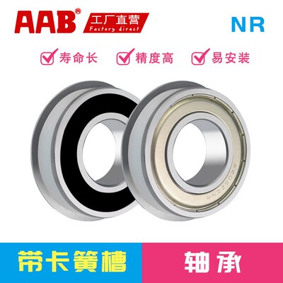 带卡簧槽深沟球轴承B6200/6201/6202/6203/6204/6205/6206ZZN2RSN