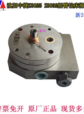 沈阳机床中捷摇臂钻床配件Z3025 Z3032X10主轴箱油泵操纵泵新24泵