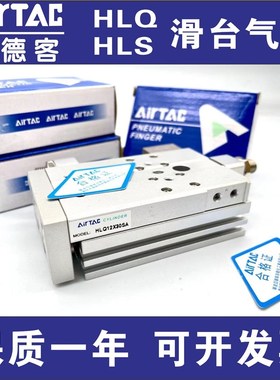 亚德客HLS HLQ6/8/12/16X10X20X30X40X50X75X100SA/SAS/SB气缸/ L