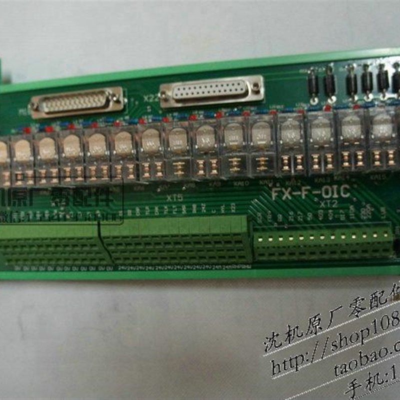 沈阳机床配件CAK6150CAK5085继电器模块模板/直流分线器 FX-F-OIC