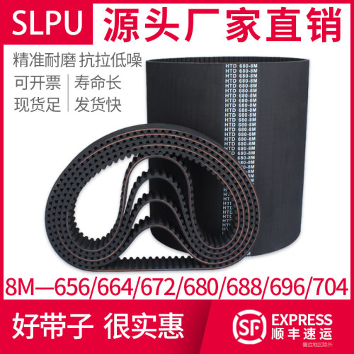 橡胶同步带8M704/696/688/680/672/664/656现货S传送同步皮带
