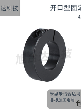 45钢制SCS光轴开口型固定环夹紧锁紧限位挡圈固定套钢圈
