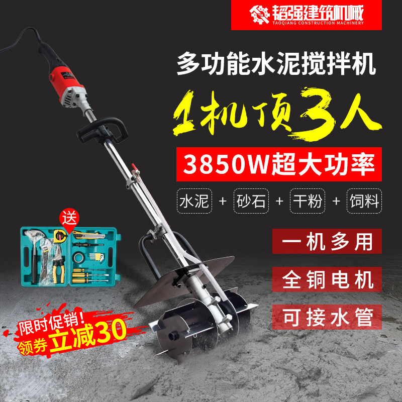 水泥搅拌机混凝土工地用小型大功率手提式电动家用饲料砂浆拌灰器,农机/农具/农膜,排灌设备,淘宝优惠券,粉丝福利购,淘宝优惠卷