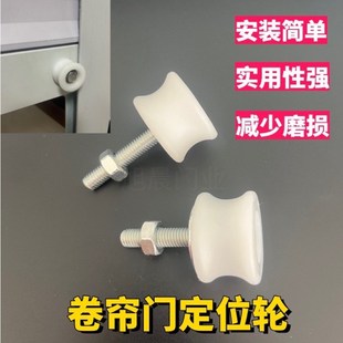 卷帘门定位导向轮车库门底梁轮轴承滑轮防止门片错位轮通用型滑轮